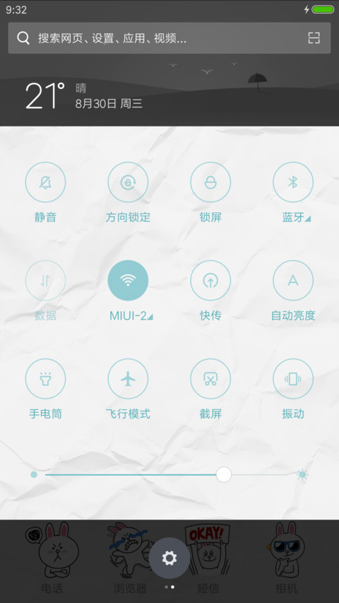 熊大和兔兔 screenshot