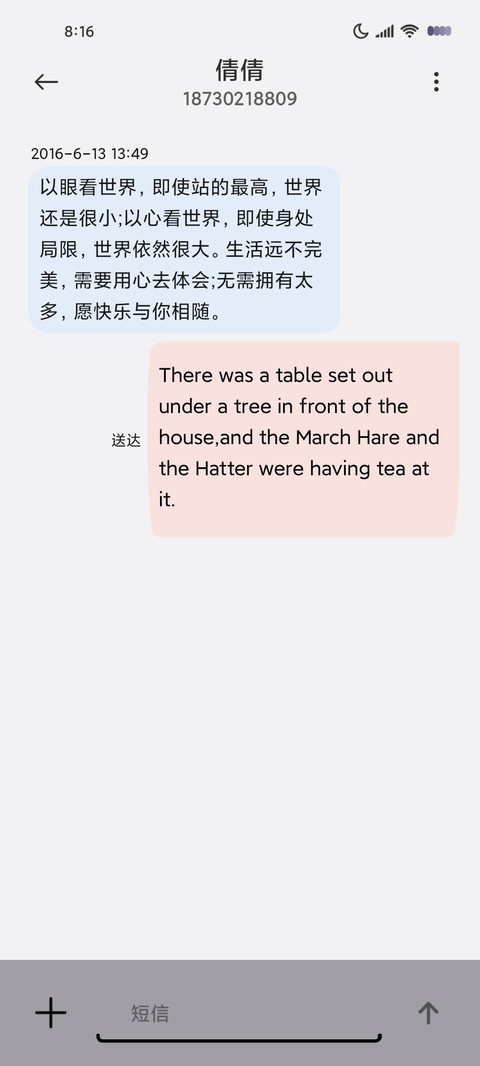 奶凶少女多换图 screenshot