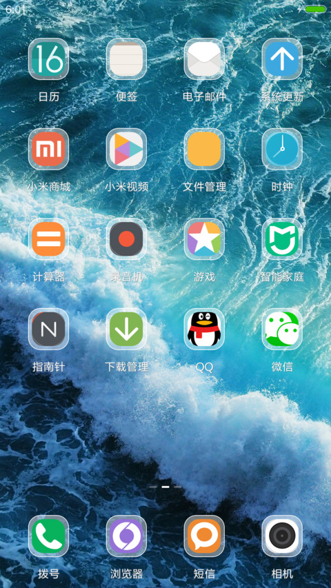 大海（下载抽奖动态） screenshot
