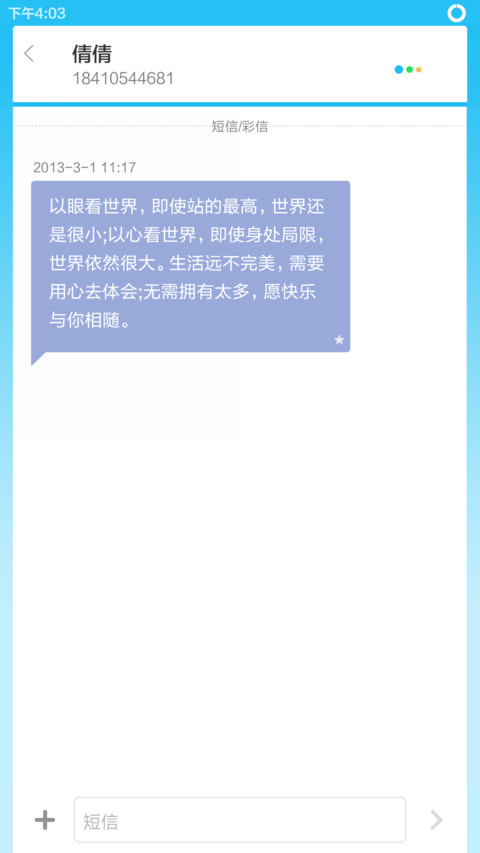 初影 screenshot