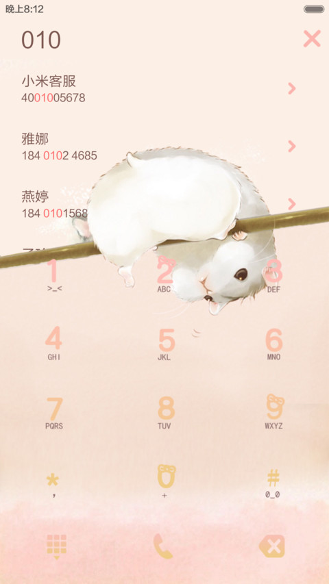 【手机上养仓鼠】主人我好饿！【全动态】 screenshot