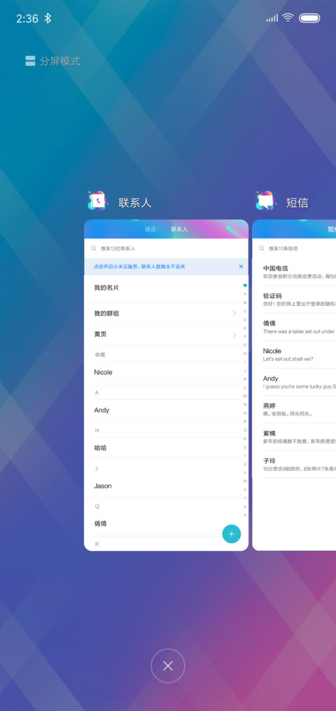 炫彩斑斓 screenshot
