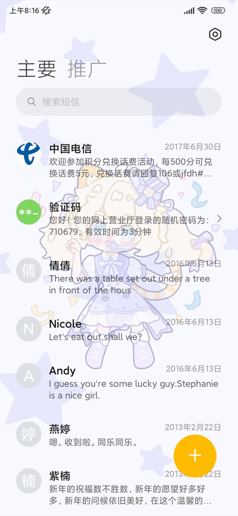 偶像企划 小组件 screenshot