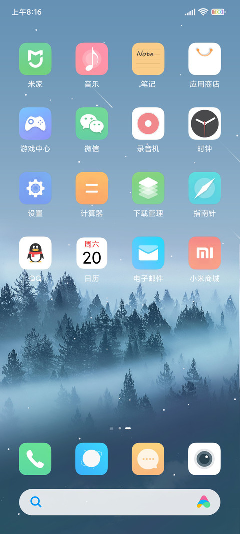 清风 screenshot