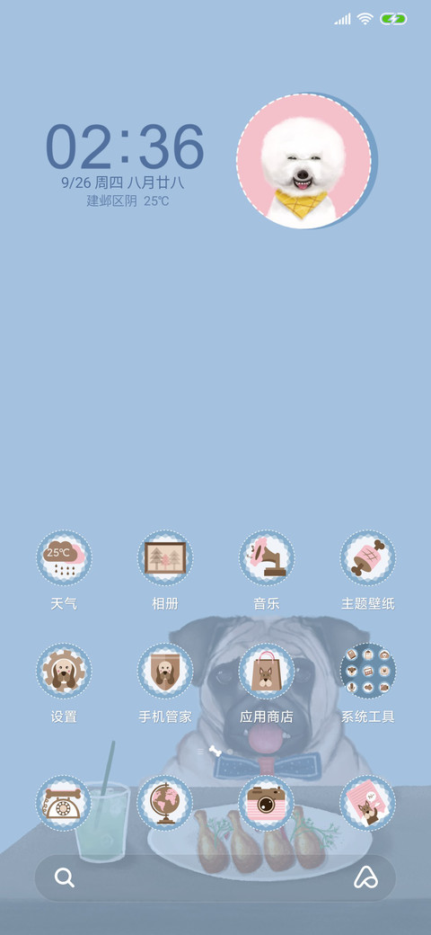 萌狗来袭 screenshot