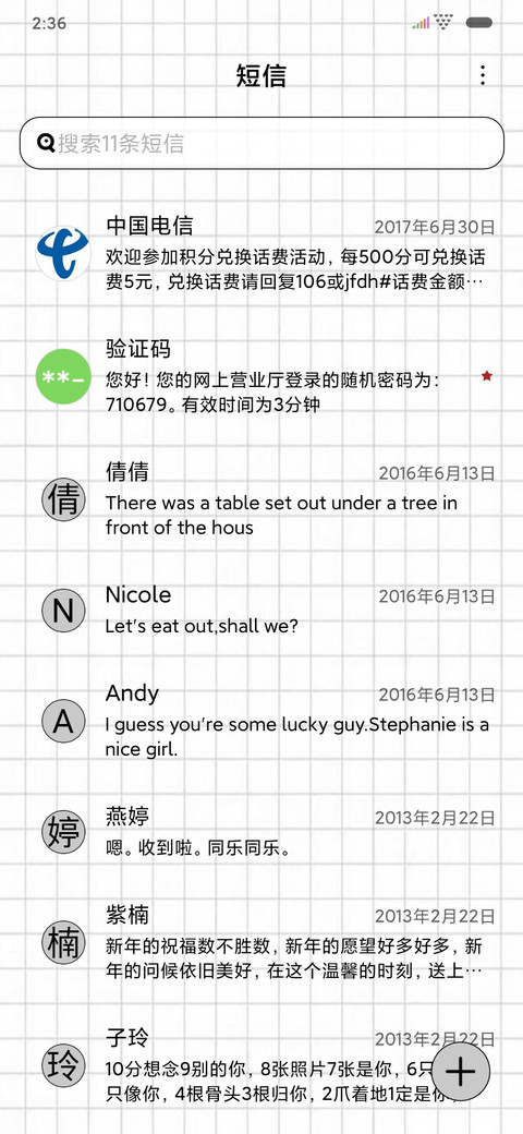 不负相遇少年篇 screenshot