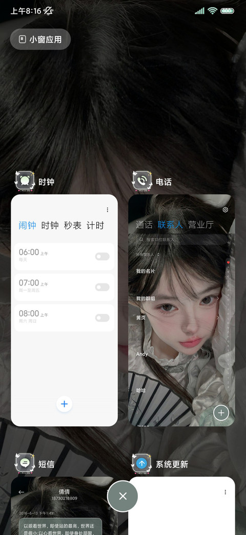 新中式美女清梦一缕 screenshot