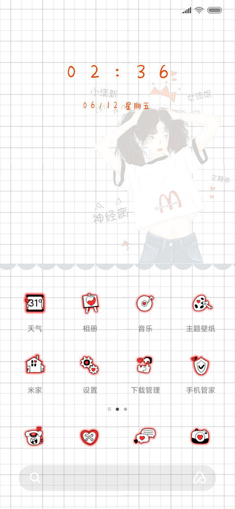 现在的女孩 screenshot