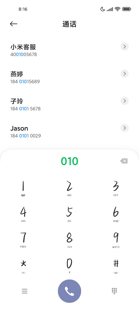 蓝漫少女的日常 screenshot