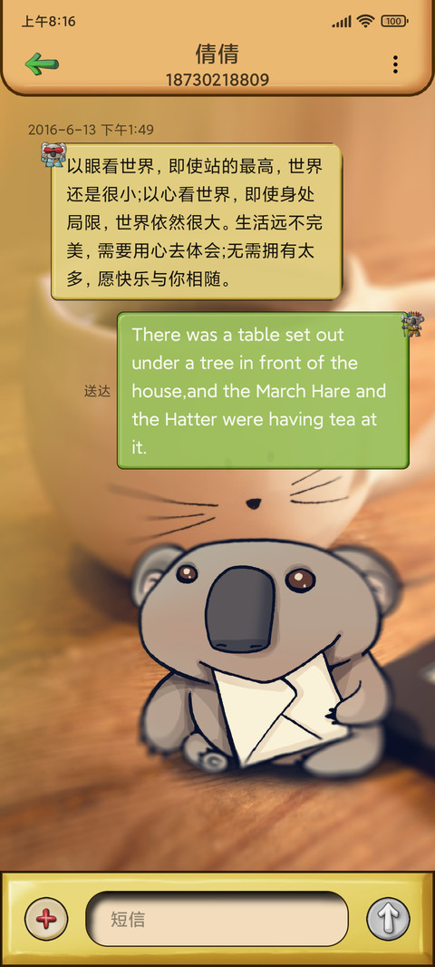 考拉大派对 screenshot