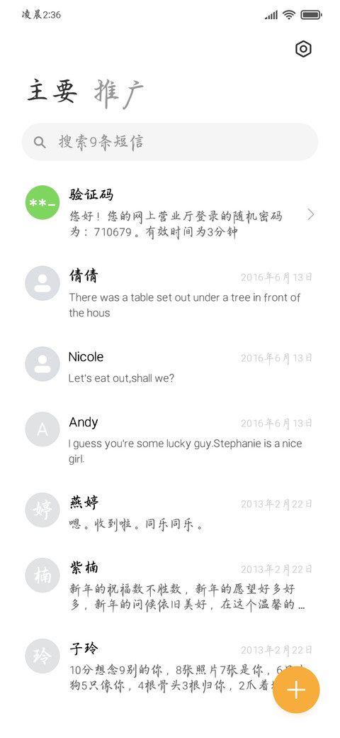 山茶的情话温柔浪漫 screenshot