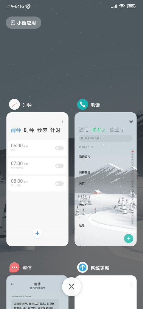 微白世界 screenshot
