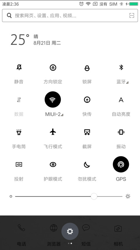 幸福 screenshot