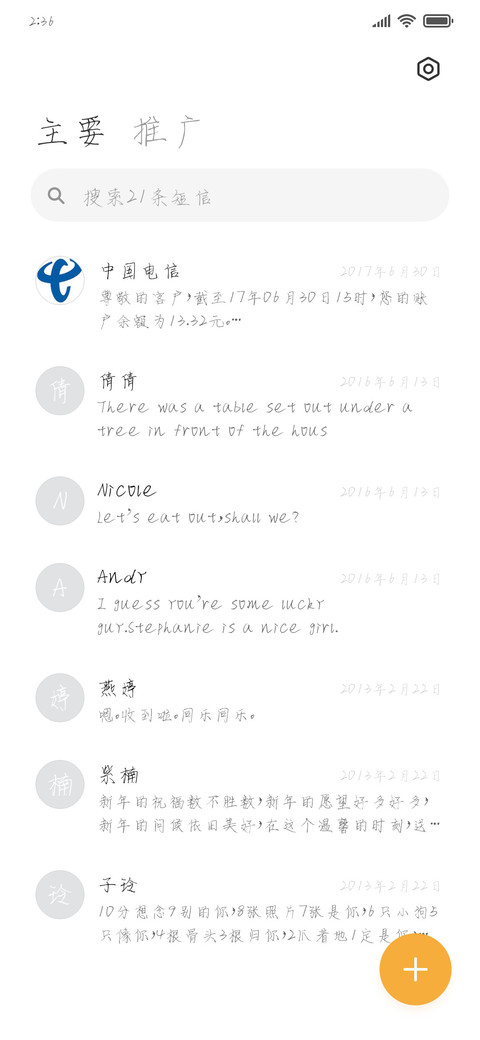 手心里的太阳 screenshot