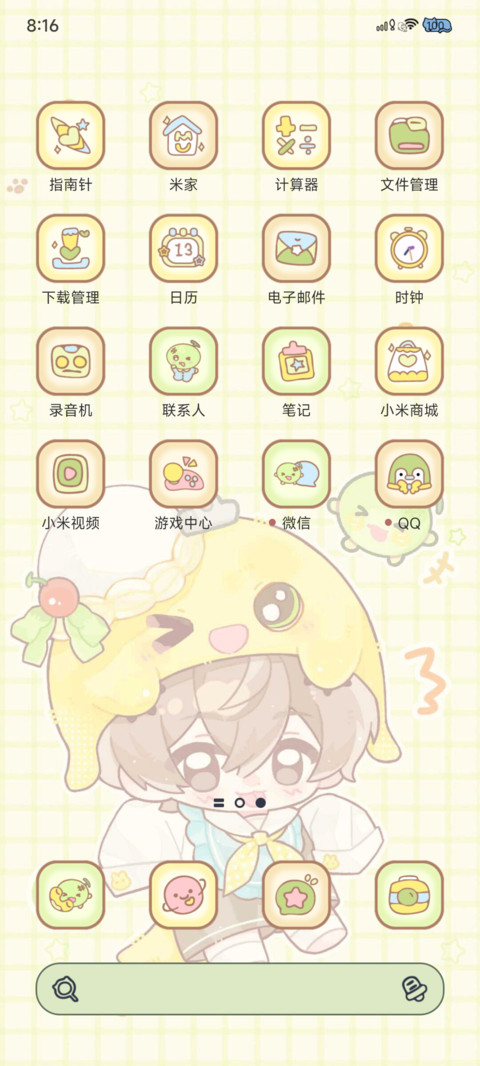 QQ蜜瓜 适可萌止 screenshot