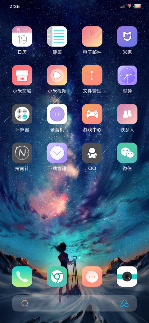 仰望星空 screenshot