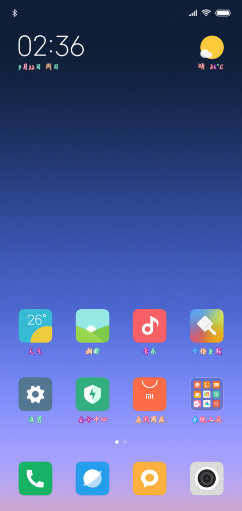 思雨茶悟草书 screenshot