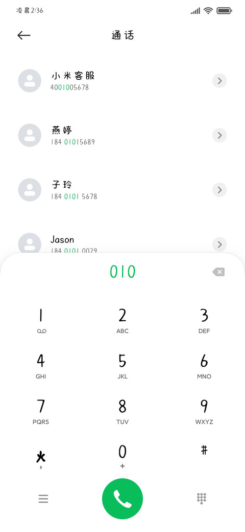 圈圈小可爱 screenshot