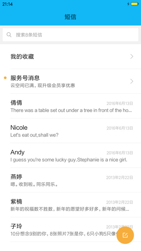 致简 screenshot