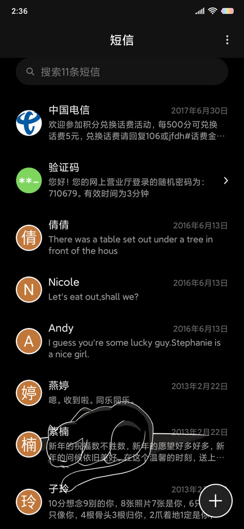 黑猫呢 screenshot