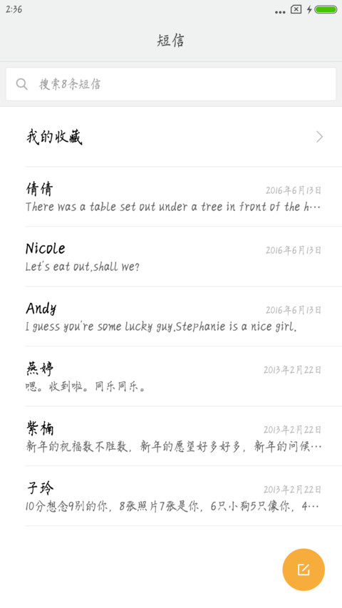 楚治方楷体 screenshot