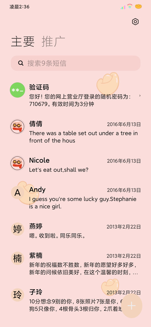 抽签新年少女发财啦 screenshot