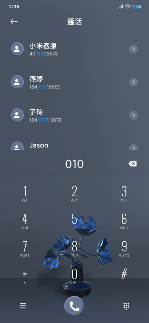 寻找时光 克莱因蓝 screenshot