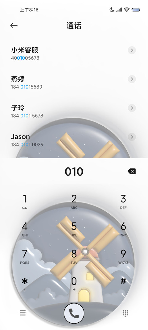 膨胀风车 时间感知 screenshot