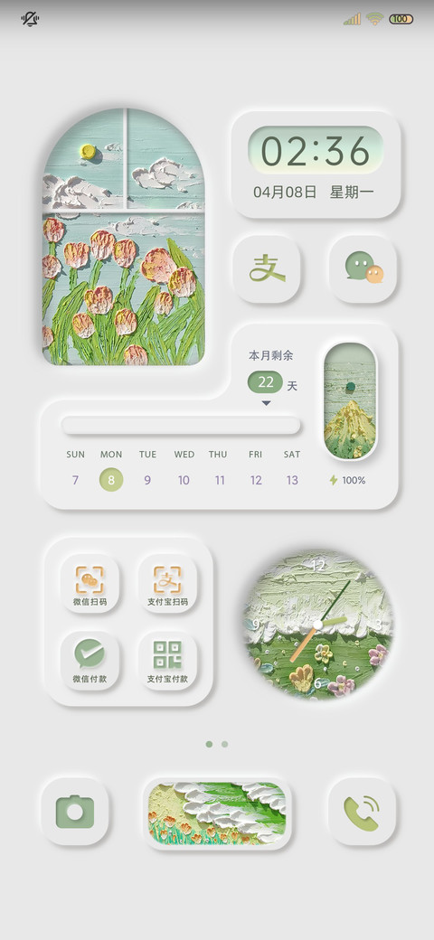 窗外绿意 油画组件 screenshot