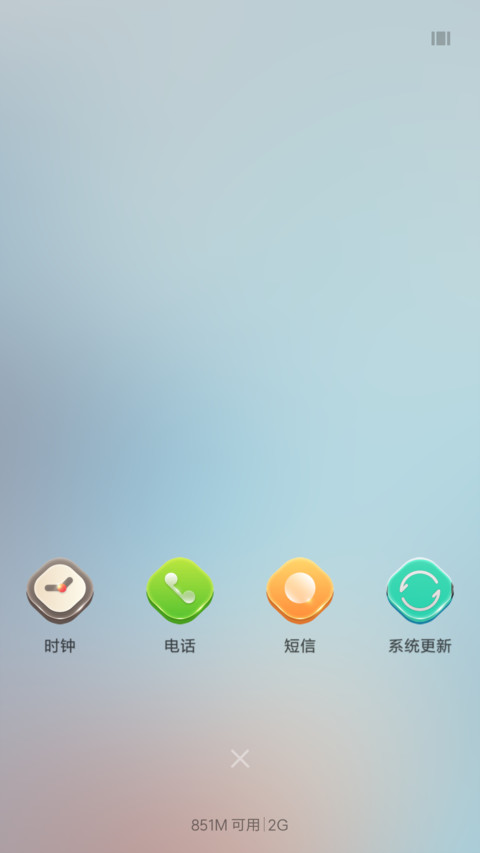 冰凉 screenshot
