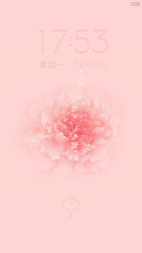 翩若浮云 screenshot
