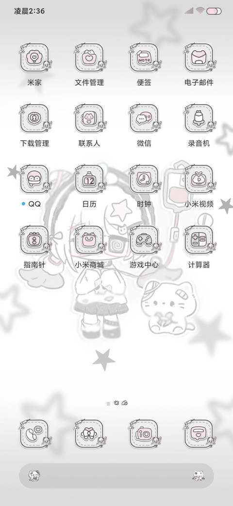 亚系坠落天使 screenshot