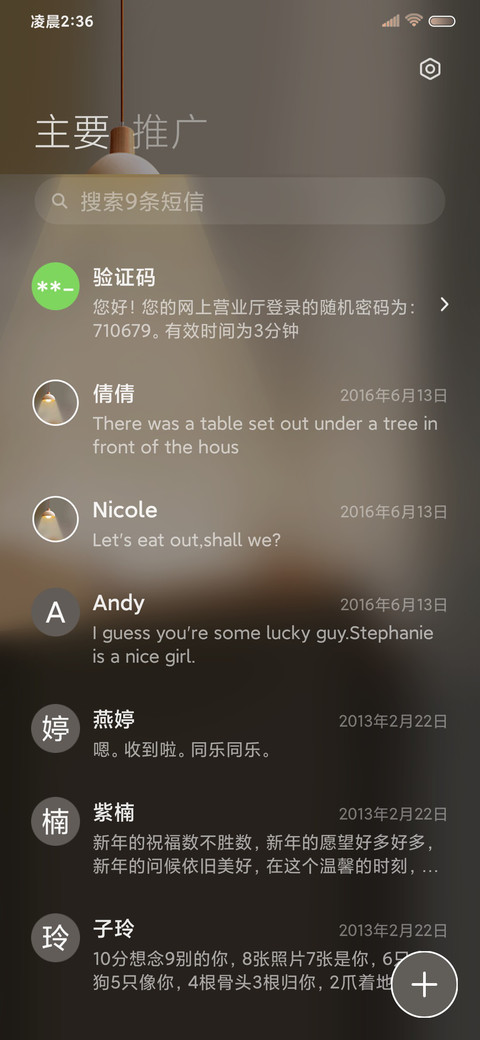 3D立体 炫彩电池 screenshot
