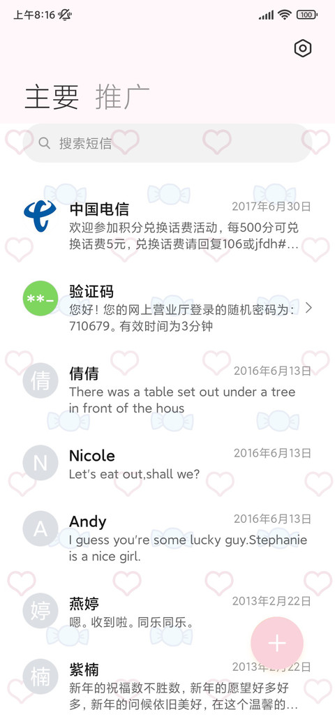 凯蒂猫可爱没烦恼 screenshot