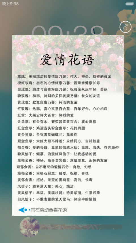 知音难寻（7页图片+双锁屏） screenshot