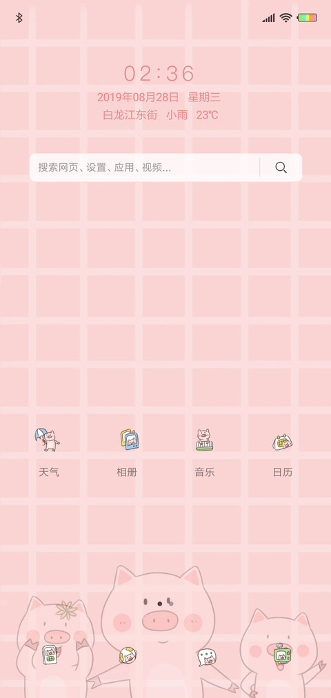 暴富的猪猪J screenshot