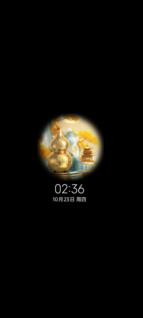 福禄映月 screenshot