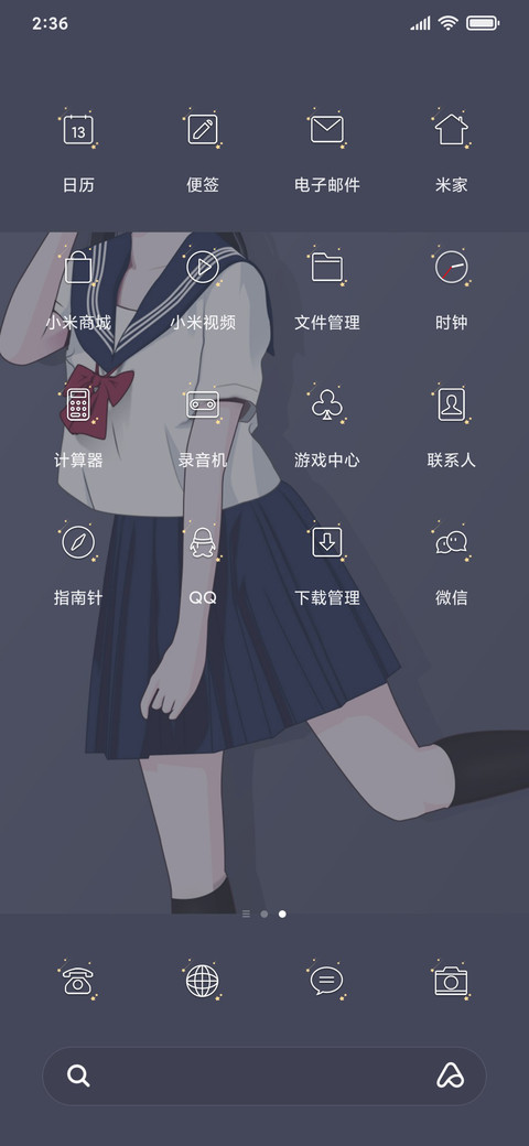 今日份の可爱 screenshot
