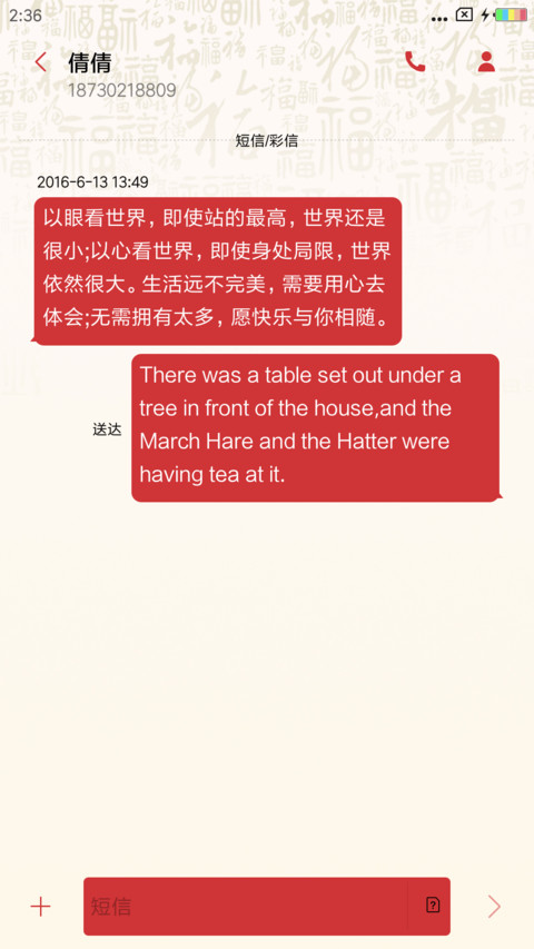 新春 · 订制 screenshot