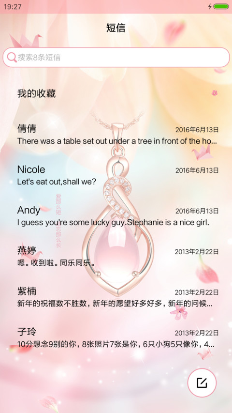 缘来是你 screenshot