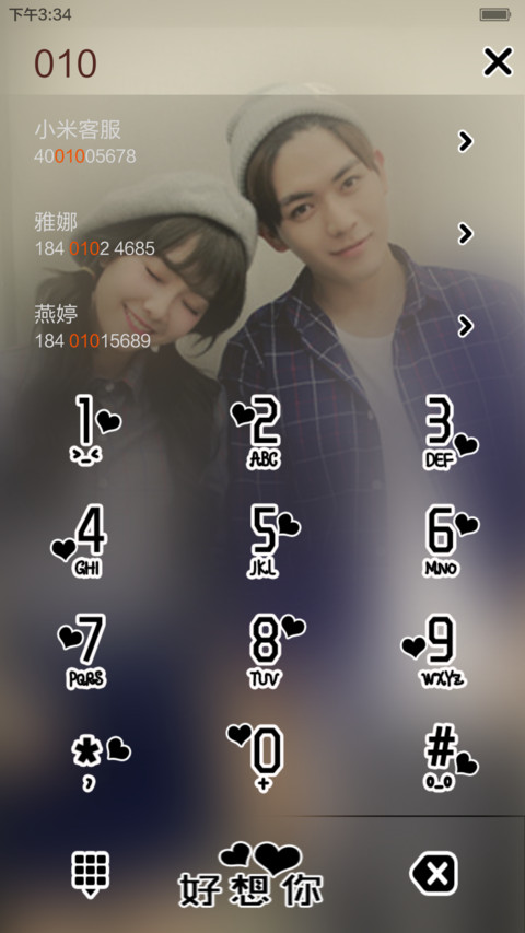 甜甜的你【自定义照片+自由桌面】 screenshot