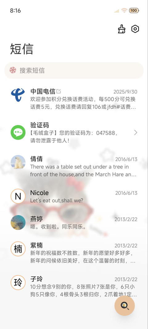 多图 搞怪小猫 screenshot