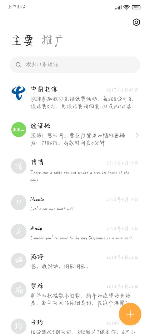 北岛的文艺诗 screenshot