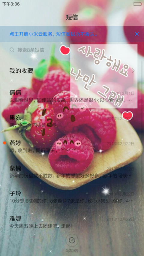 你的依靠 screenshot