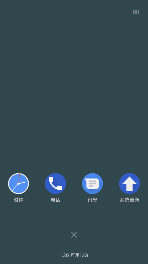 超级Android 9 screenshot