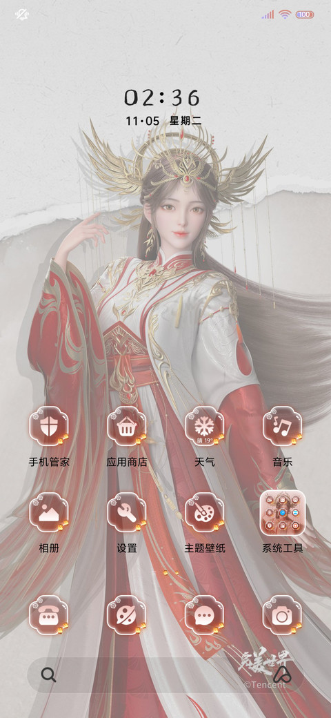 完美世界 火之灰烬 screenshot