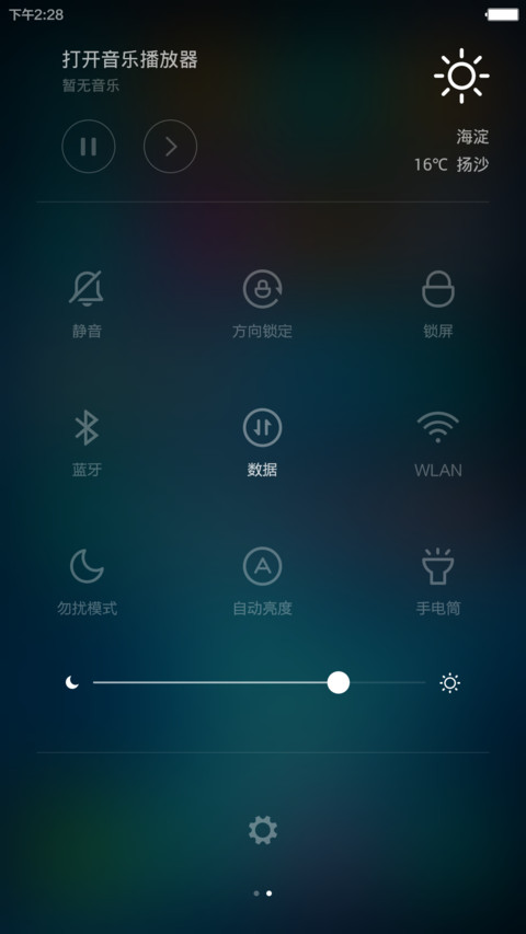 星辰大海（好评免单，默认密码0000） screenshot