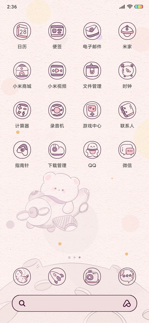 复古系可爱宇航员 screenshot