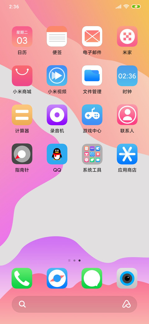 Simple 流彩 screenshot