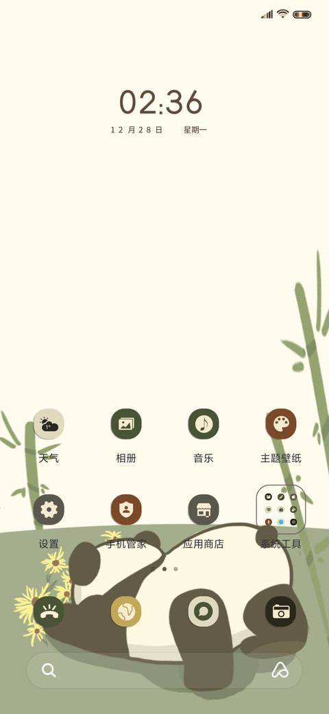 熊猫乐园 screenshot